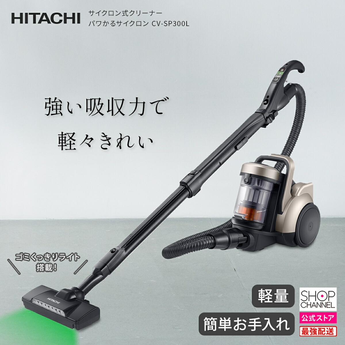 楽天市場】日立cv-sp300の通販