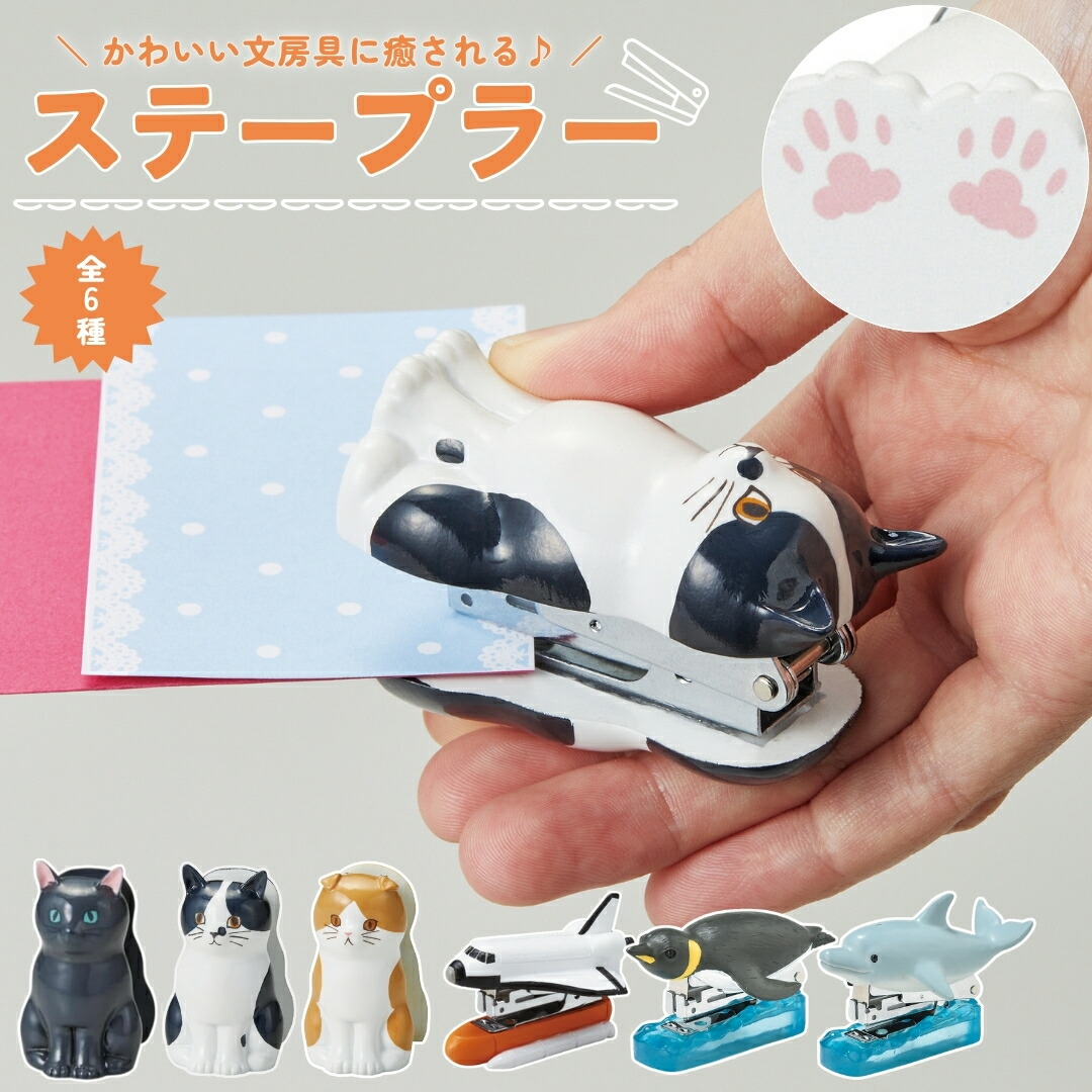 楽天市場】【セール特価】ホチキス ホッチキス ステープラー おもしろ