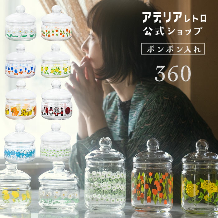 送料無料 匿名 昭和レトロ ガラスケース キャニスター 7個 おまとめ