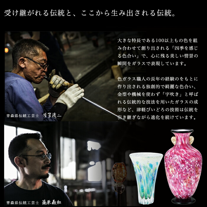 楽天市場】送料無料 津軽びいどろ 【 花器角 】花瓶 インテリア ギフト