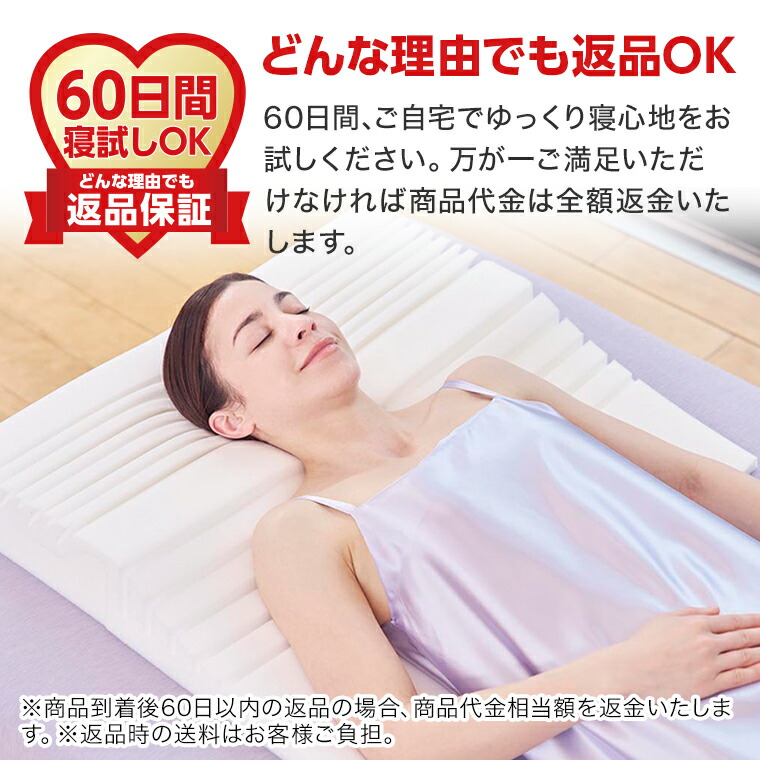 楽天市場】【公式】返品保証付 トゥルースリーパー セブンスピロー