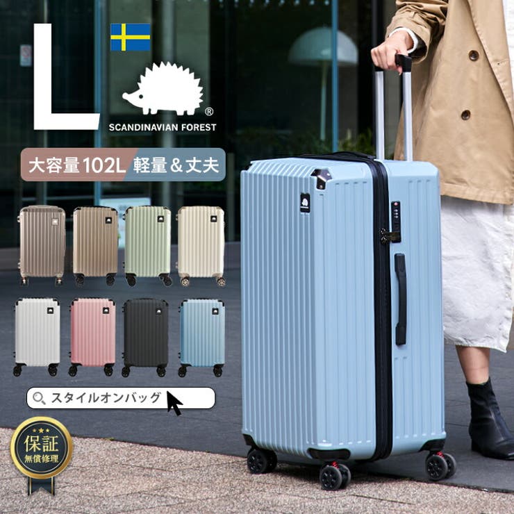 楽天市場】【10％OFFクーポン！配布中！】STYLE ON BAG スーツケース