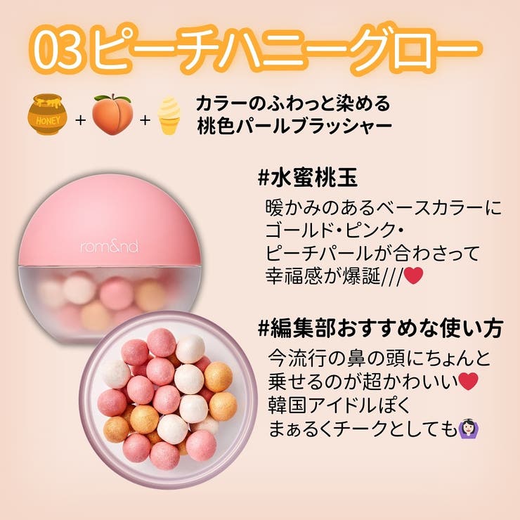 楽天市場】【10％OFFクーポン！配布中！】COSME Re:MAKE 【 ロムアンド