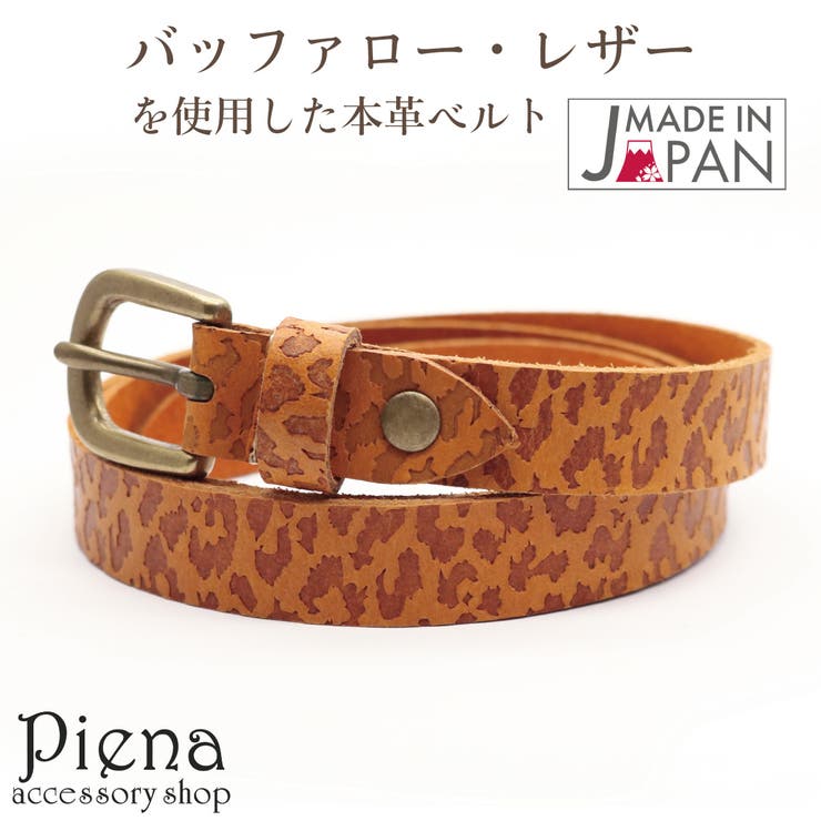 特価！！13,600円→10,000円！！ エトロ レオパード柄 レザー ベルト