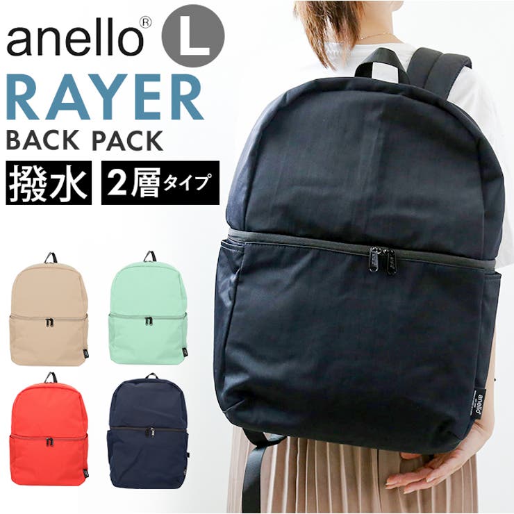 楽天市場】BACKYARD FAMILY anello レイヤー 2層バックパック L バッグ