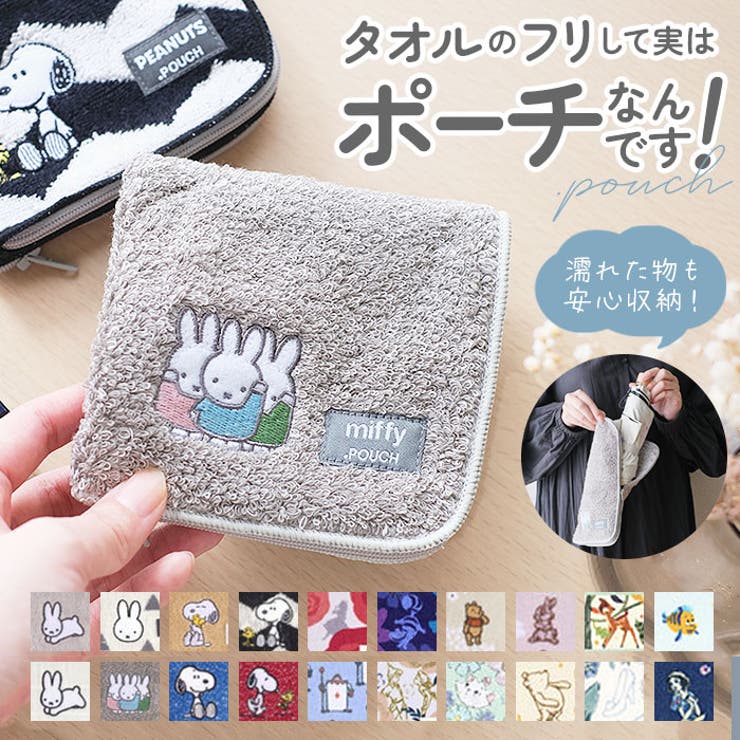 ARMY 3 スヌーピー オラフ タオル ポーチ 2点おまとめ ARMY 3