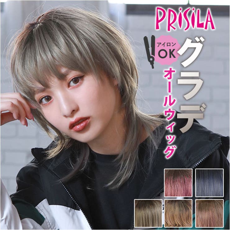 ミニリウィッグオーダーページ ミニリウィッグオーダーページ ミニリ