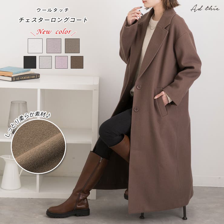 楽天市場】ad thie ウールタッチ チェスターロングコート アウター
