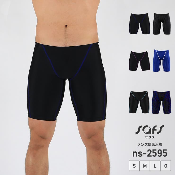 楽天市場】SAFS 水着 フィットネス水着 メンズ 競泳水着 メンズ競泳用