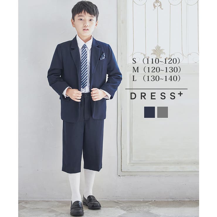 楽天市場】DRESS+ キッズフォーマル 男児 男の子 キッズスーツ スーツ