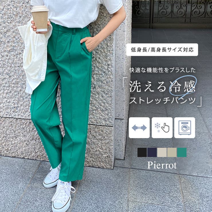 楽天市場】Pierrot 接触冷感イージータックテーパードパンツ ☆ パンツ