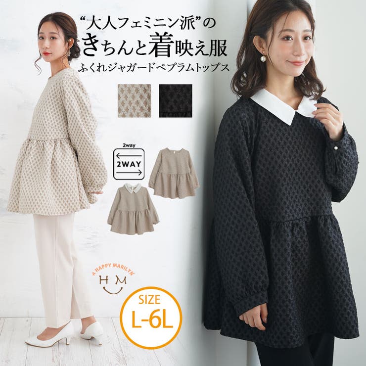 楽天市場】A Happy Marilyn 2way ふくれジャガード ペプラムトップス