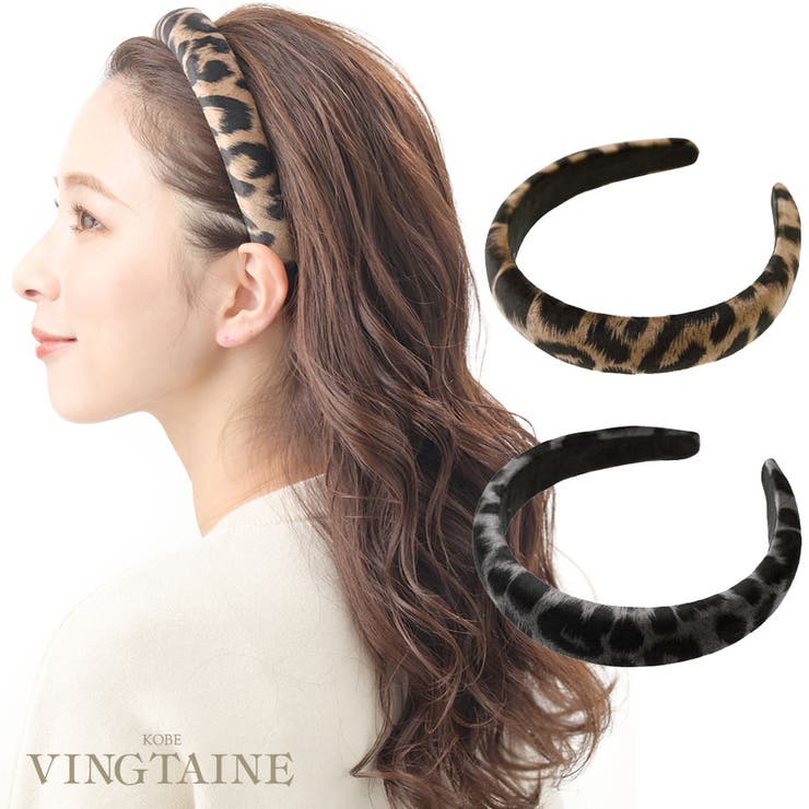 楽天市場】VINGTAINE カチューシャ レオパード柄 豹柄 ふっくら ベロア