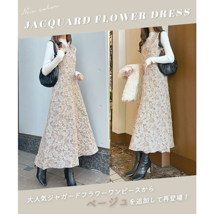 楽天市場】futier land 華やかな私の1軍アイテム。ジャガードフラワー