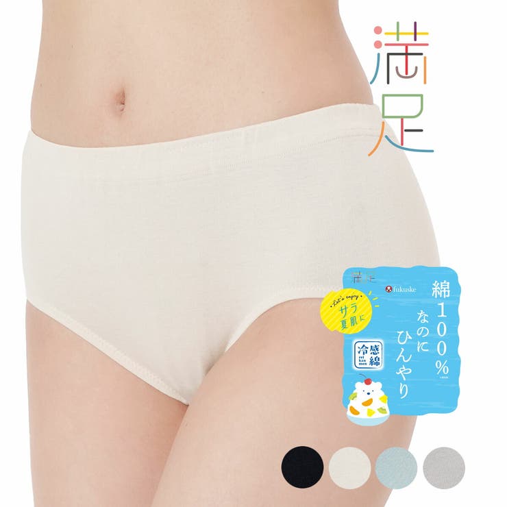 楽天市場】福助オンラインストア 福助 【満足】 ショーツ 綿100