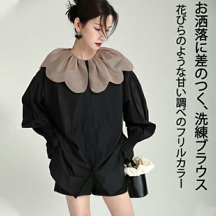 楽天市場】花びらフリルカラーブラウス ブラウス レディース 長袖