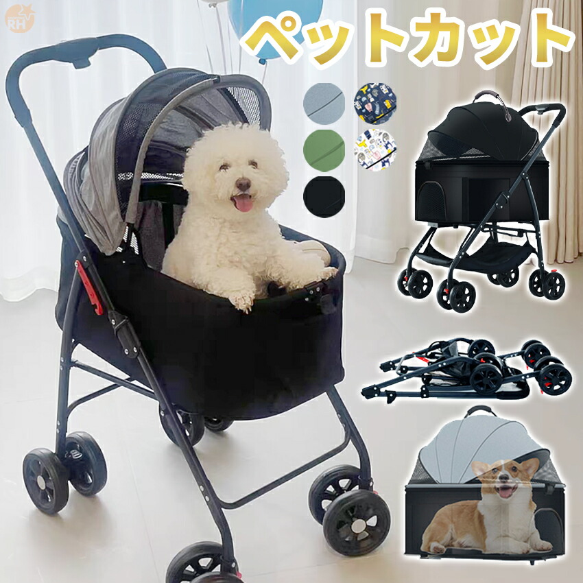 ペットカート 分離型 折りたたみ」の人気商品一覧 | 安い商品を通販