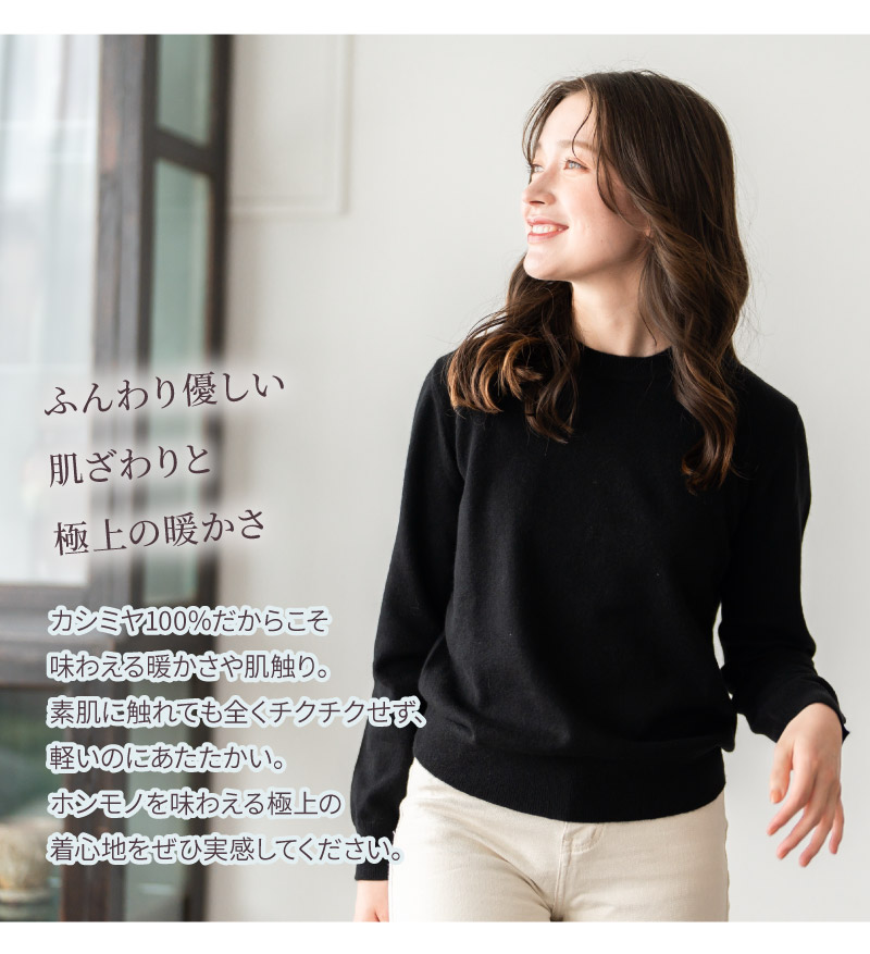 楽天市場】【カシミア20%クーポン配布中】カシミヤ セーター クルー