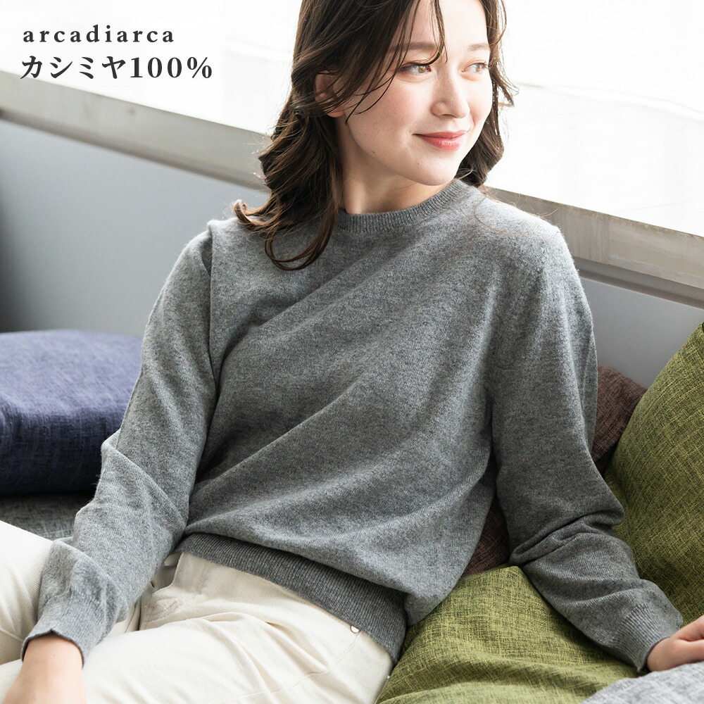 楽天市場】【カシミア20%クーポン配布中】カシミヤ セーター クルー