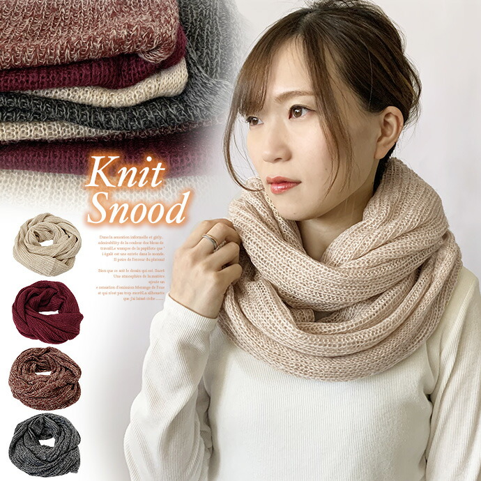 楽天市場】スヌード ネックウォーマー ストール マフラー ニット