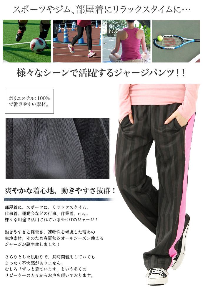 楽天市場】【メール便対応】【楽天1位獲得】レディース ジャージ