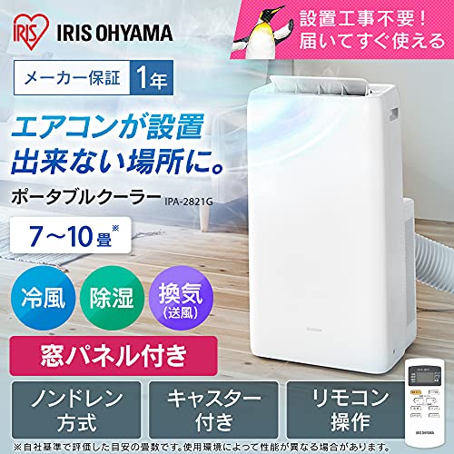 楽天市場】【工事不要】 アイリスオーヤマ ポータブル クーラー