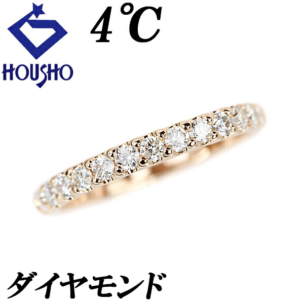 楽天市場】4℃ ダイヤモンド ハーフエタニティ リング K18PG ブランド