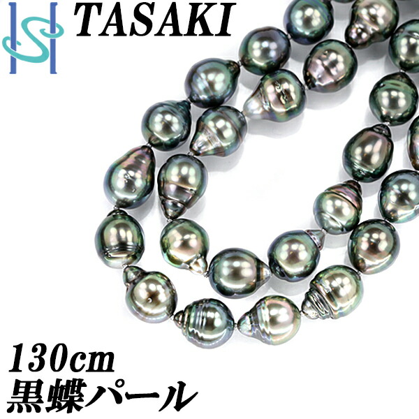 楽天市場】☆3/15 タサキ 田崎真珠 黒蝶パール ロングネックレス 9.3