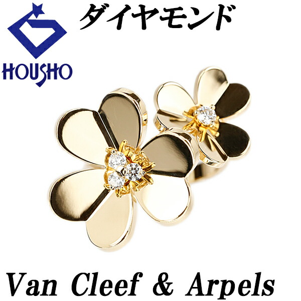 楽天市場】ヴァンクリーフ＆アーペル ダイヤモンド フリヴォル