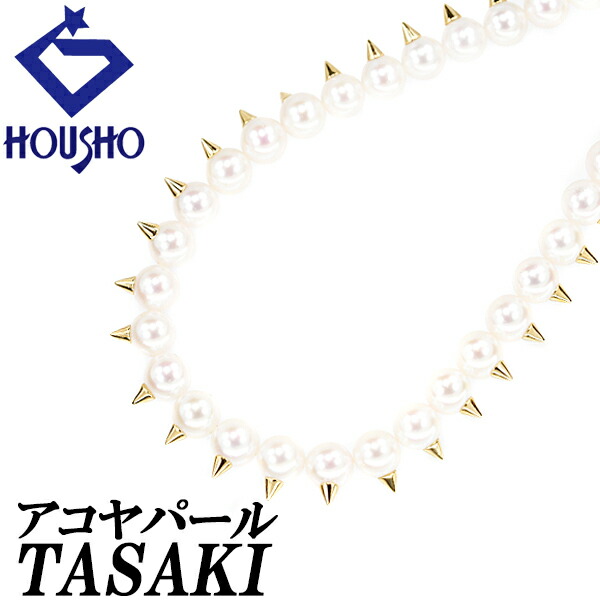 113933-tasaki-1.jpg