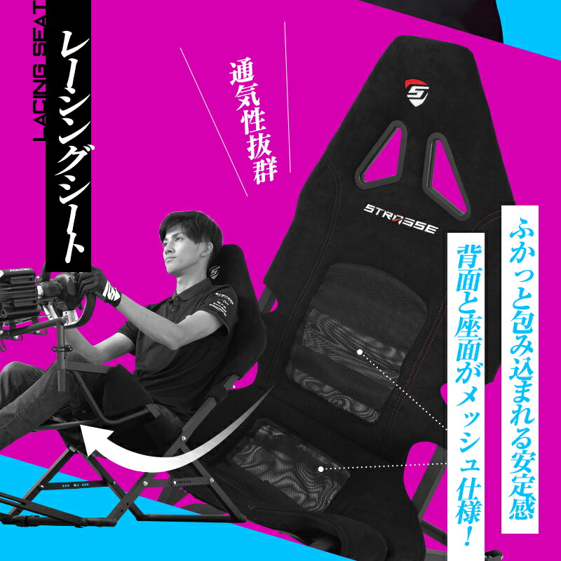 楽天市場】STRASSE AVANTI 折り畳み式コックピットシート レーシング