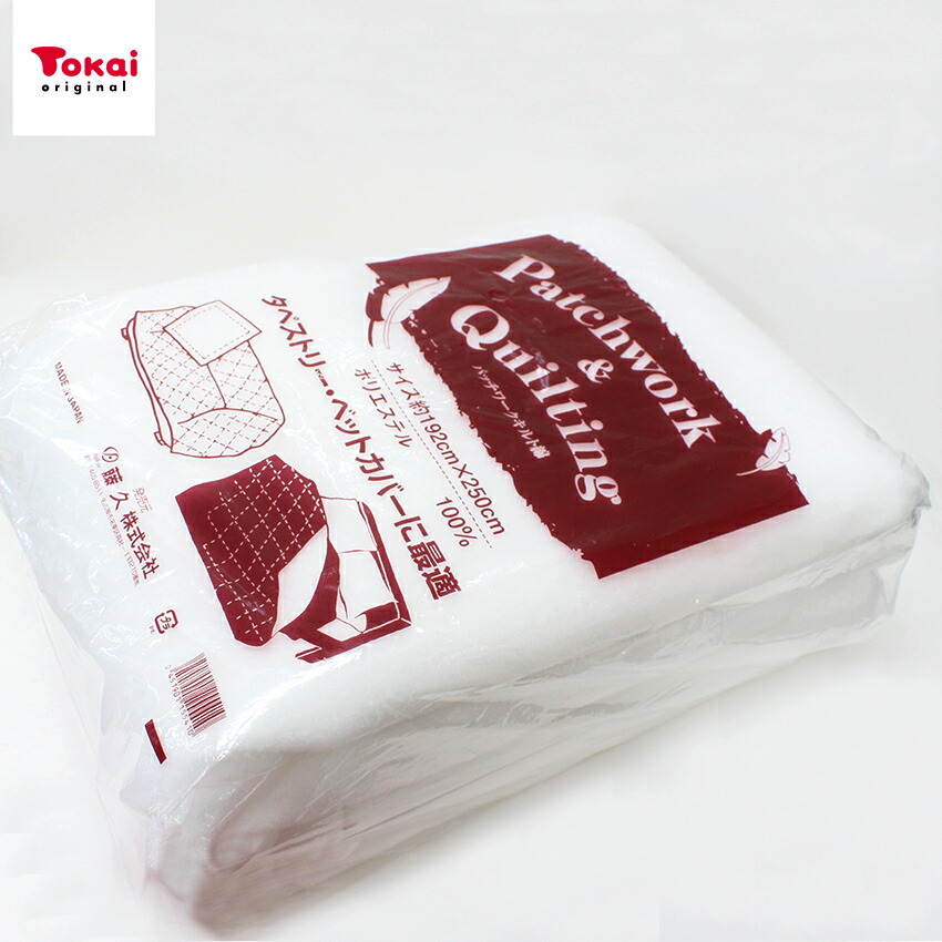 楽天市場】パッチワーク キルト綿 約192×250cm | キルト芯 キルト綿