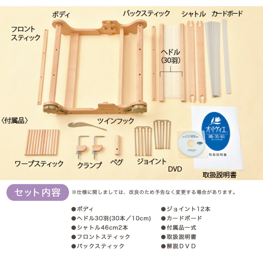 楽天市場】オリヴィエ リラ｜手織り機 織・美・絵 ポータブル手織り機