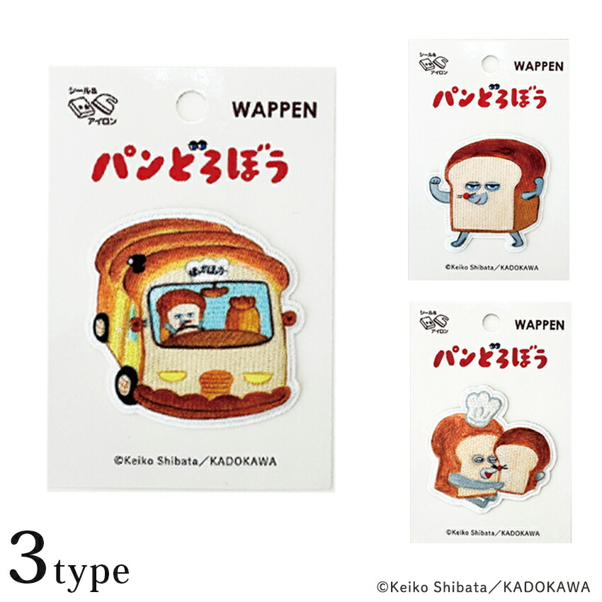 パンどろぼう パンどろぼう 絵本5冊+ぬいぐるみ+キーホルダー+シール