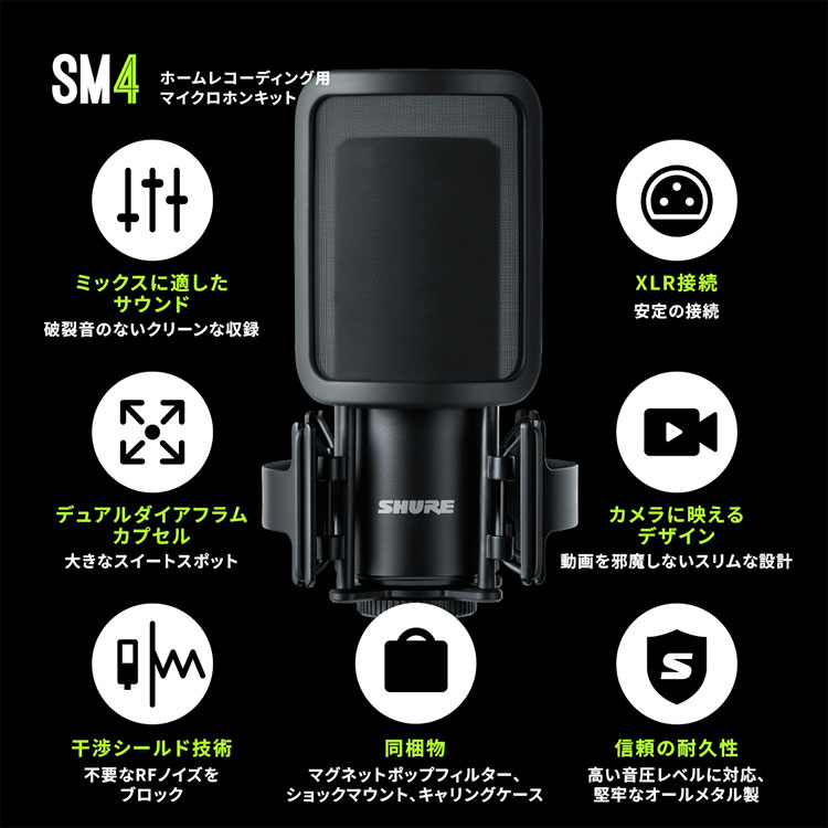 楽天市場】SHURE SM4ホームレコーディング用マイクロホン マイクロホン