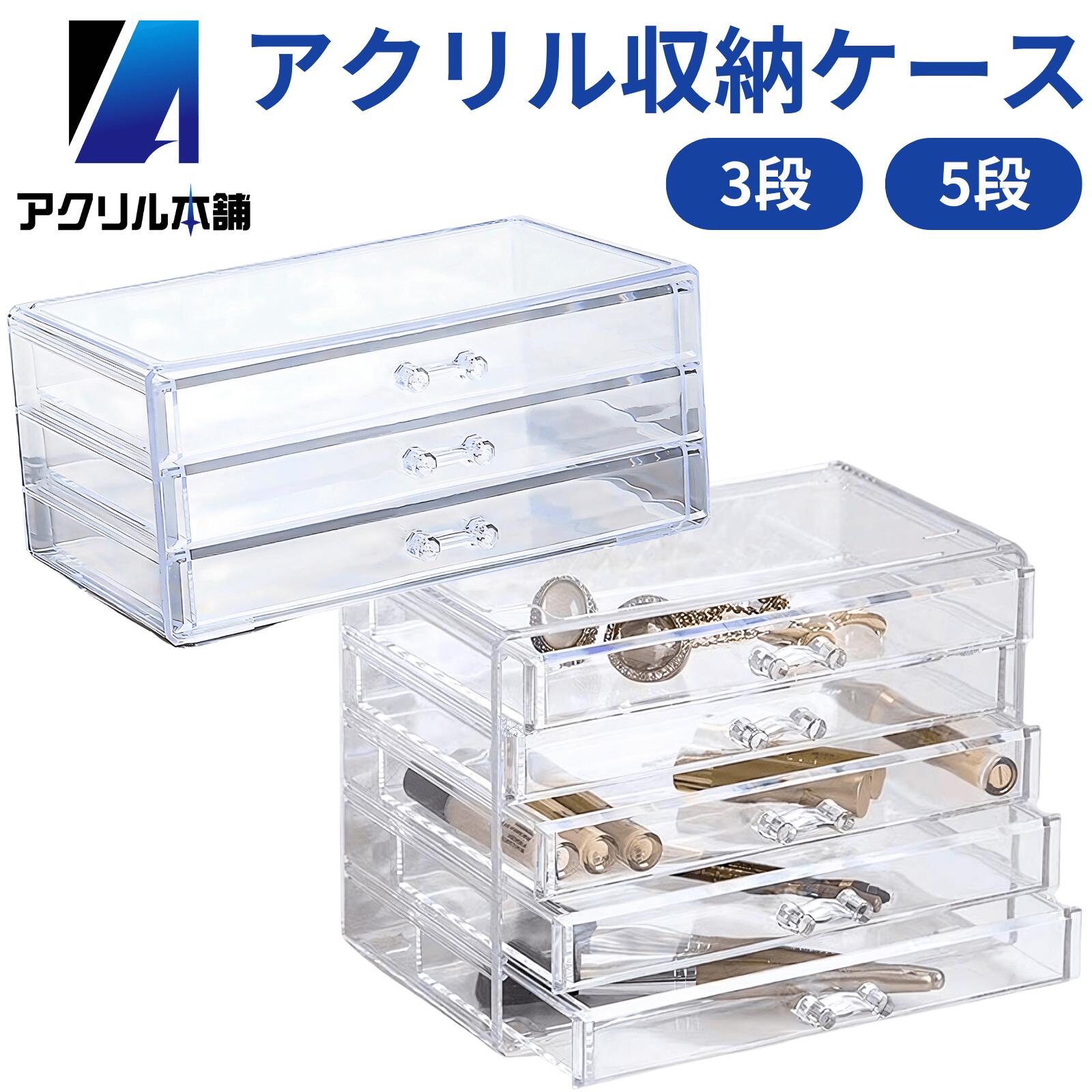 スペースエイジ連結小物入れカセッターアクリルプラスチックケース引き出し