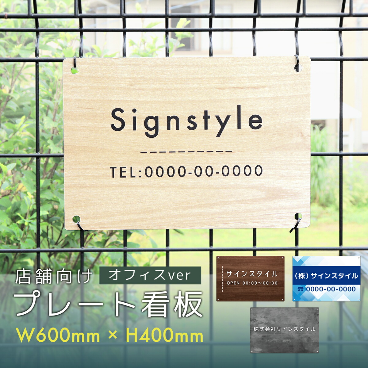 楽天市場】看板 プレート 屋外 オリジナル デザイン オーダー 制作