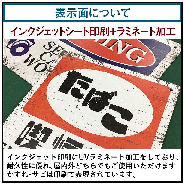 楽天市場】レトロ風 看板【SmokingArea（たばこ喫煙所）】200×200mm