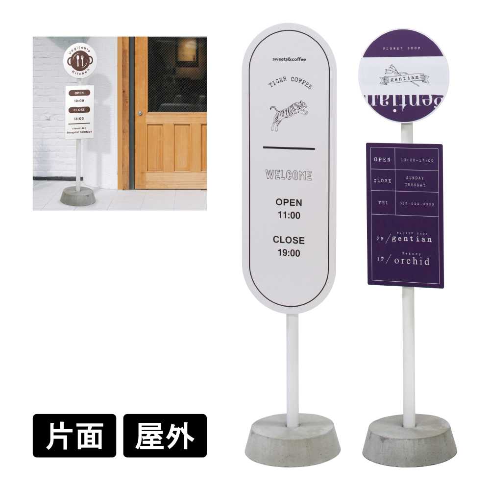 楽天市場】屋外用 スタンド看板 バス停風ディスプレイサイン BUS-01C