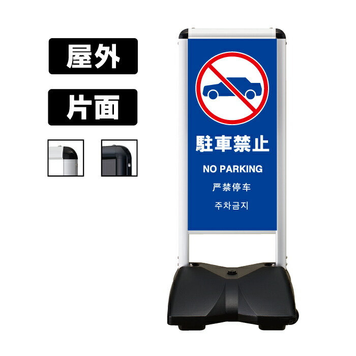 楽天市場】キャスター付き（看板｜業務用品・店舗用品）：サービス