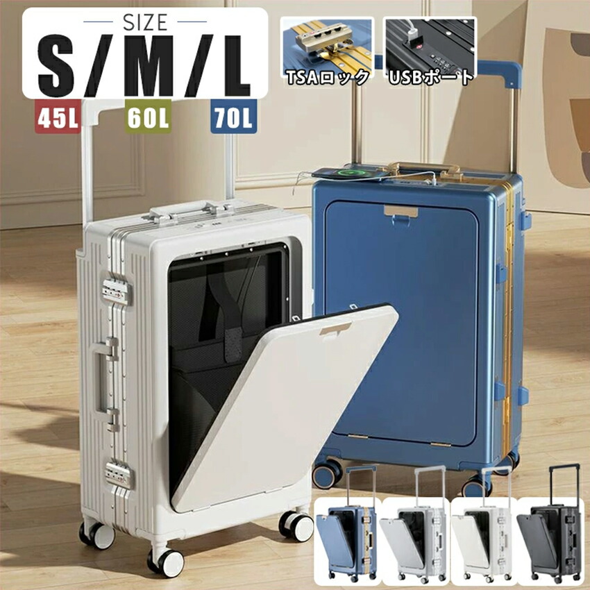 楽天市場】スーツケース キャリーケース フロントオープン ワイド