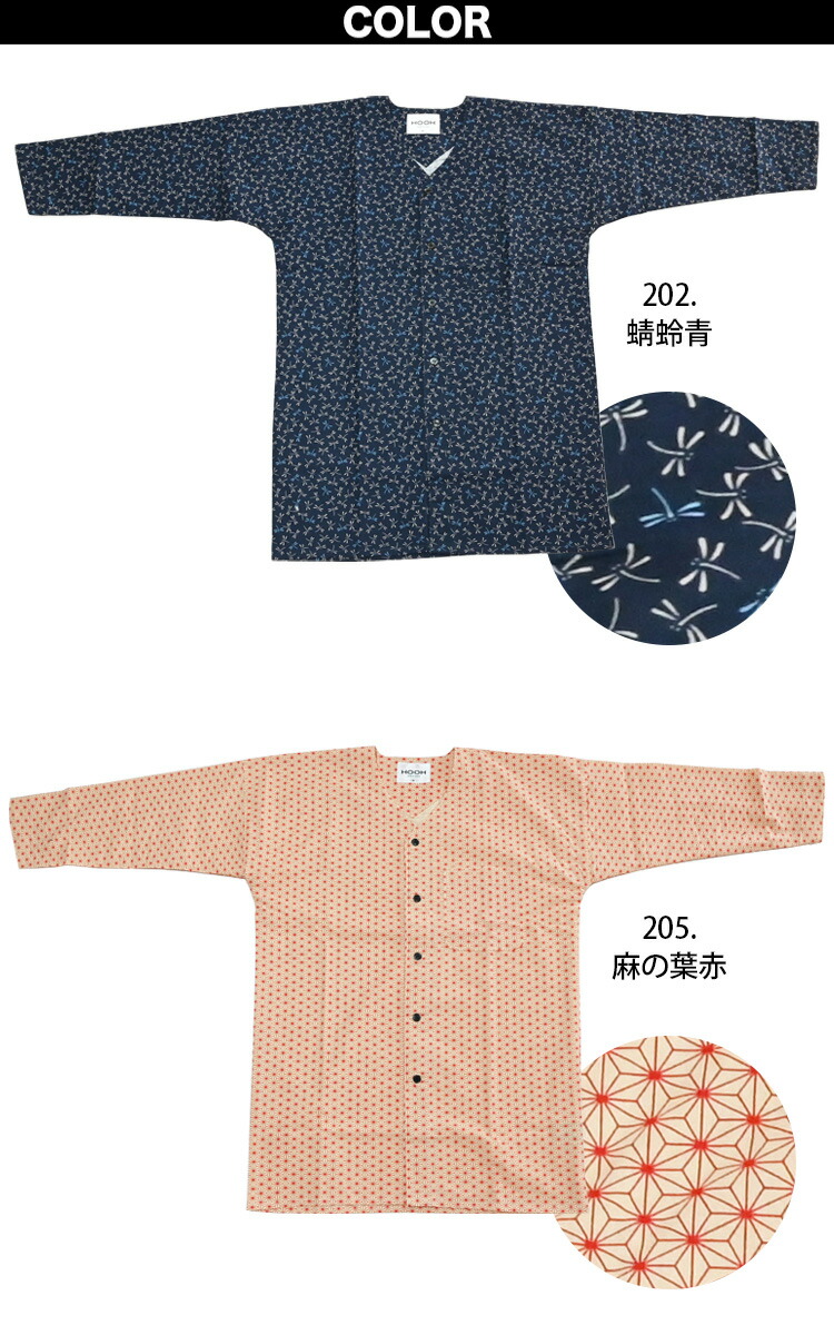 楽天市場】村上被服 和柄鯉口シャツ 5700 綿100% 9分袖 左胸ポケット