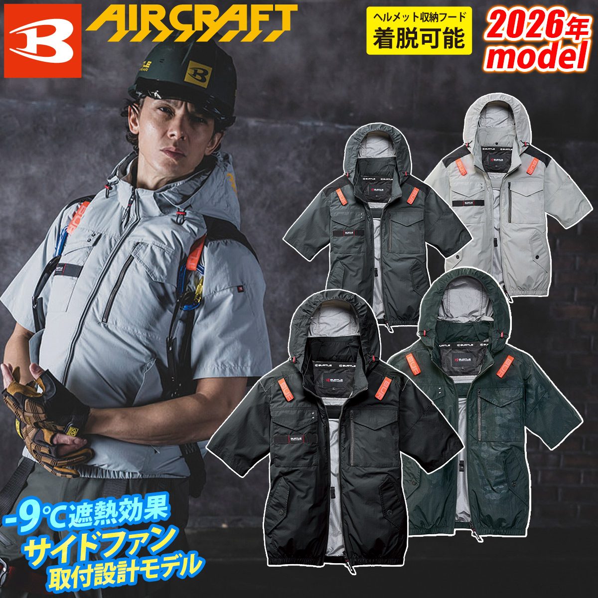 作業服 バートル ac1156」の人気商品一覧 | 安い商品を通販サイトから