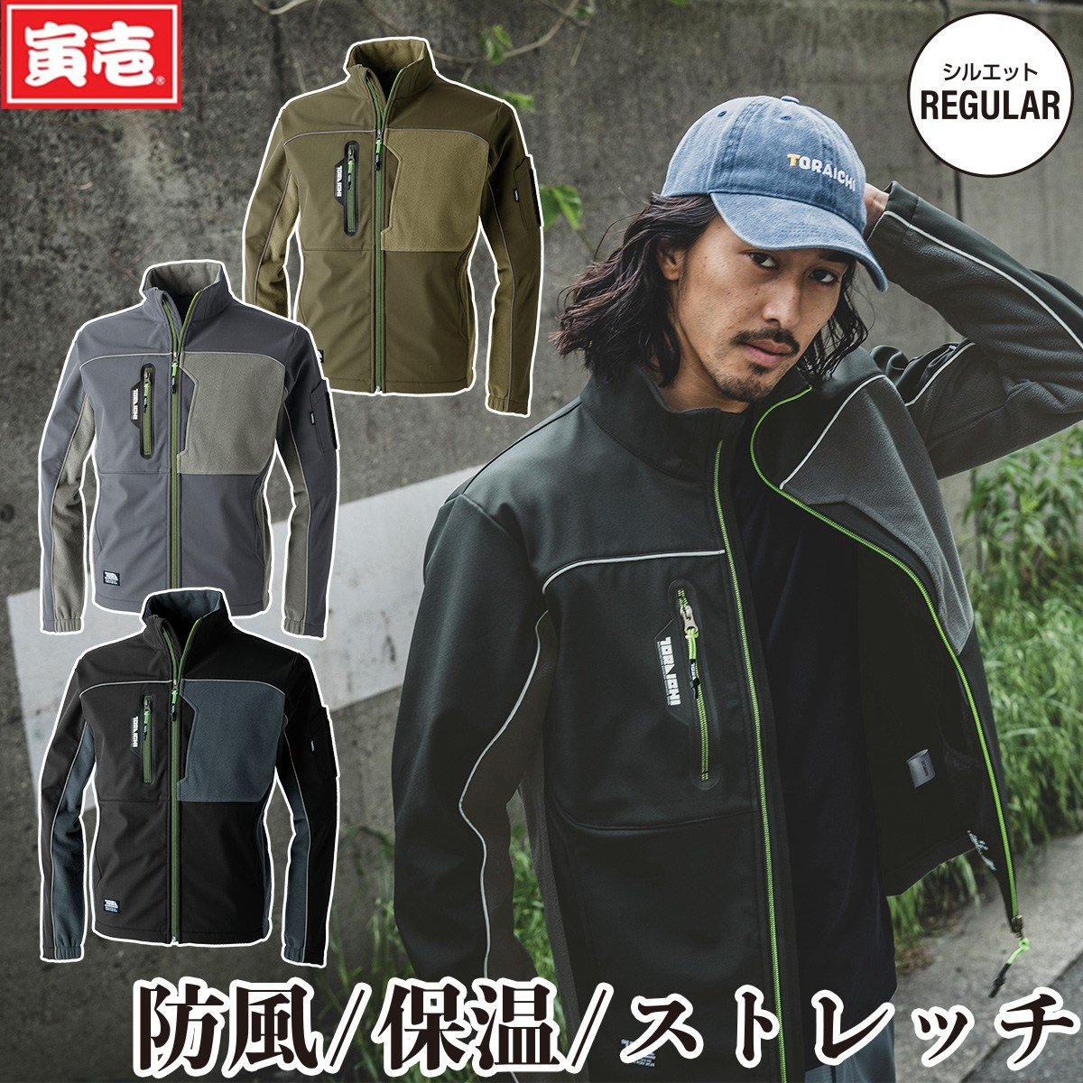 楽天市場】2024年秋冬新作 寅壱 7940-129 防寒ブルゾン TORAICHI 上着