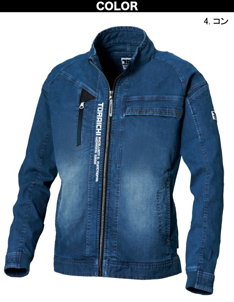 楽天市場】2023年寅壱新作 接触冷感 デニムジャケット カーゴパンツ