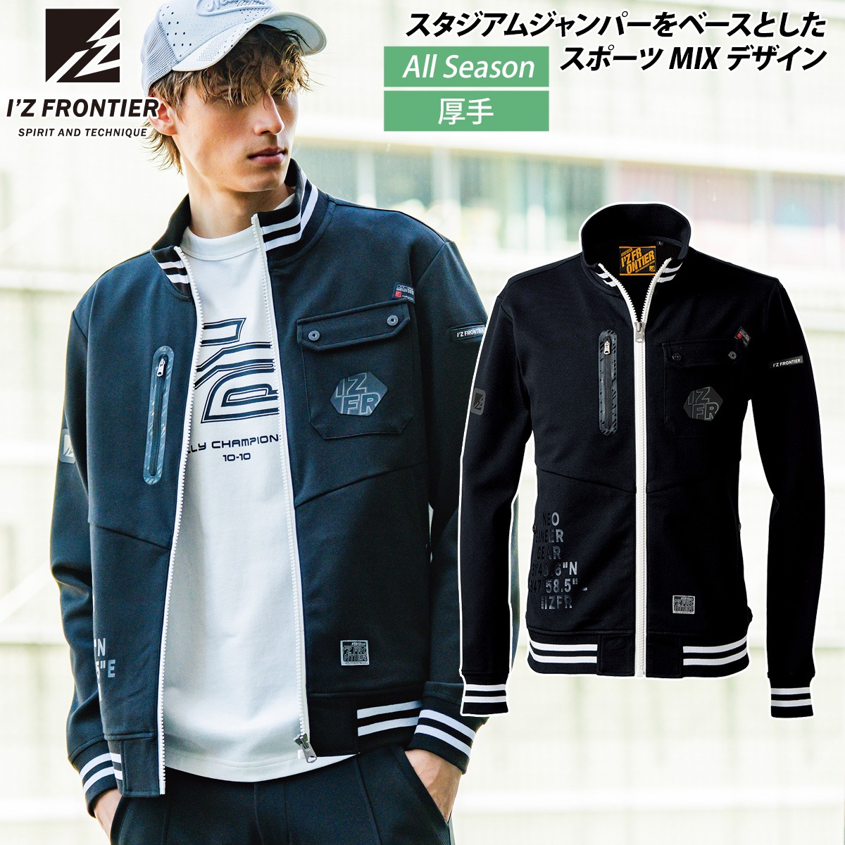 楽天市場】アイズフロンティア 2025年 秋冬 新商品 ヘビージャージー