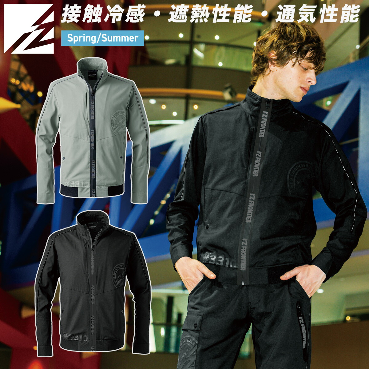 楽天市場】2025年新商品 アイズフロンティア ジャケット 3310 JIS基準