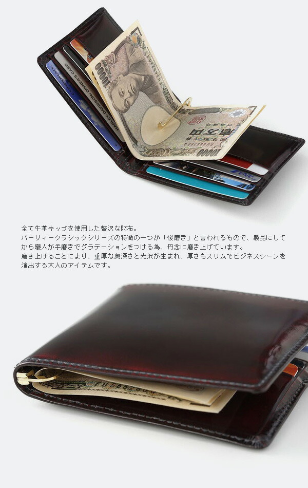 楽天市場】マネークリップ【送料無料】PARLEY（パーリィー）クラシック