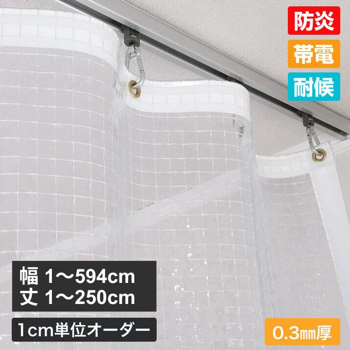 透明 ビニールシート 0.3mm」の人気商品一覧 | 安い商品を通販サイト