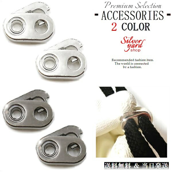 シューレースストッパー シルバー925 シューズアクセサリー シュー